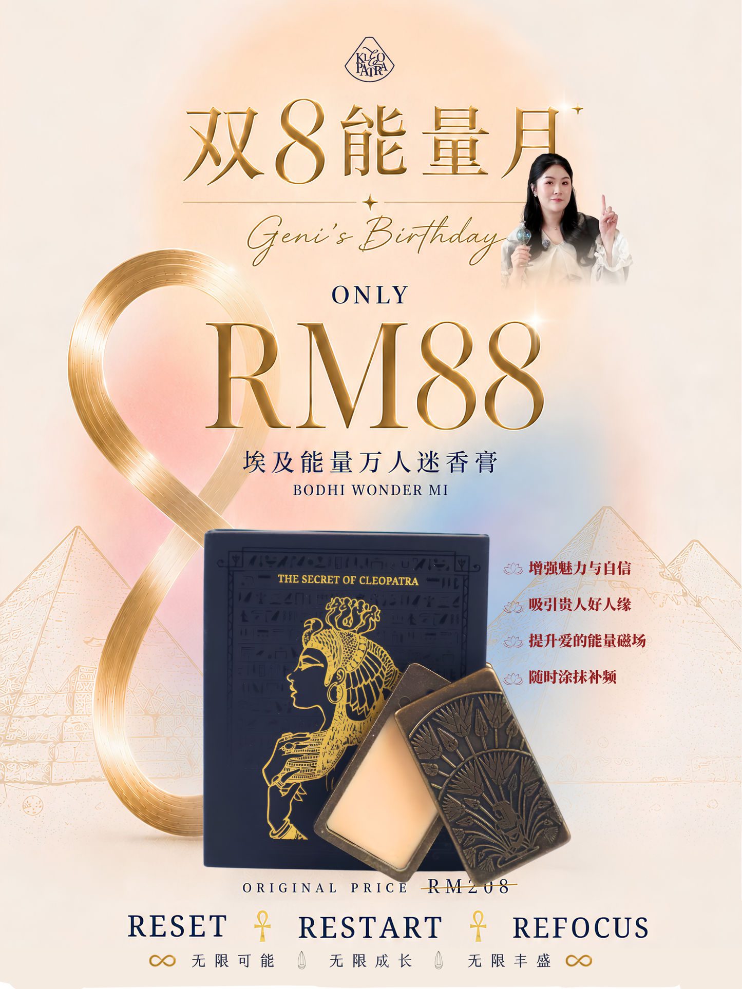 KLEO RM88 双8能量月 ♾️ Geni‘s Birthday (Yuxuan)