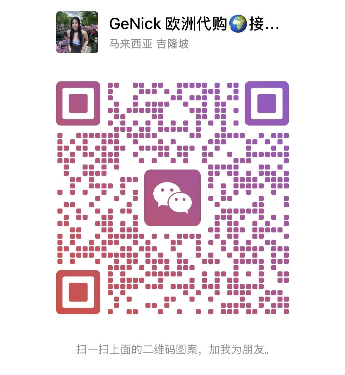 Gsplanet Purchase2025