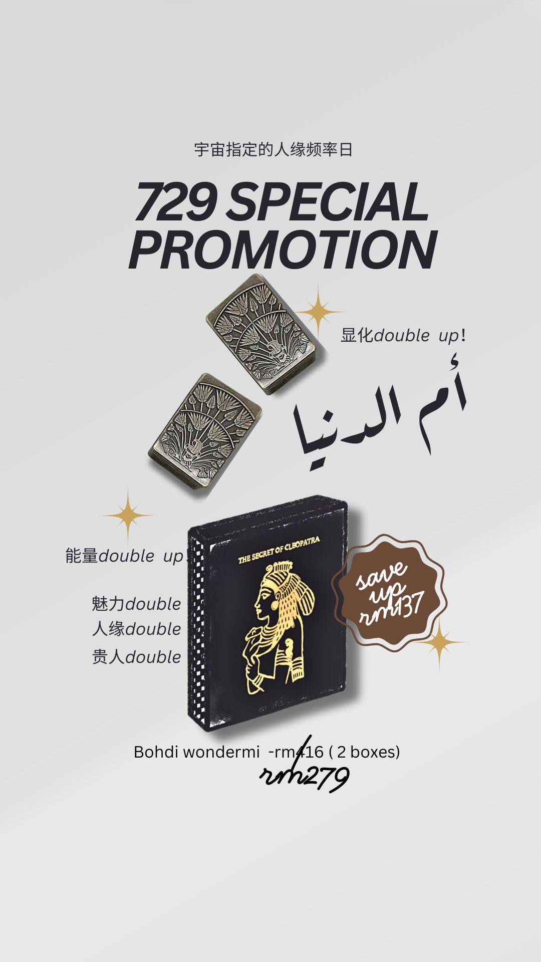 729 wondermi 万人迷