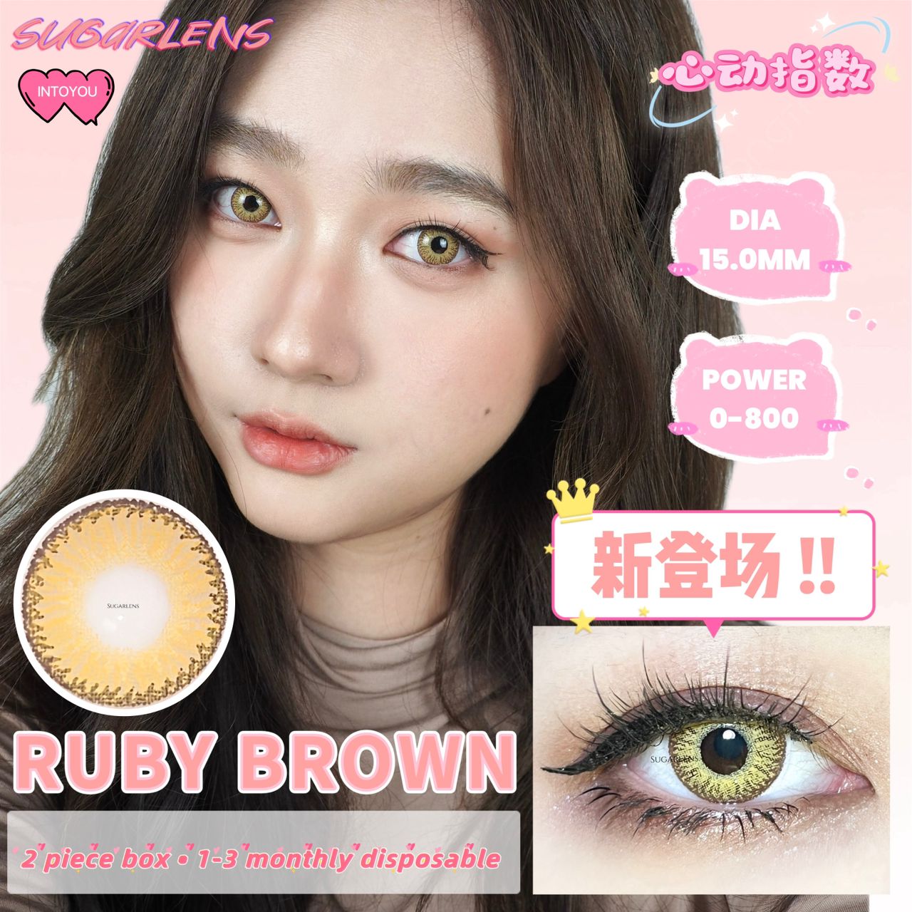 Ruby Brown 15.0MM