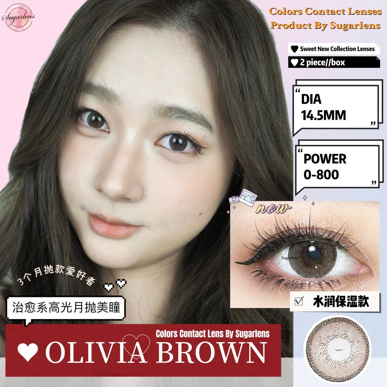 Olivia Brown 14.5MM