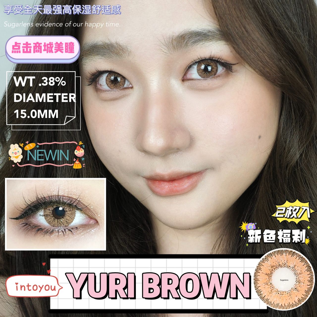 Yuri Brown 15.0MM